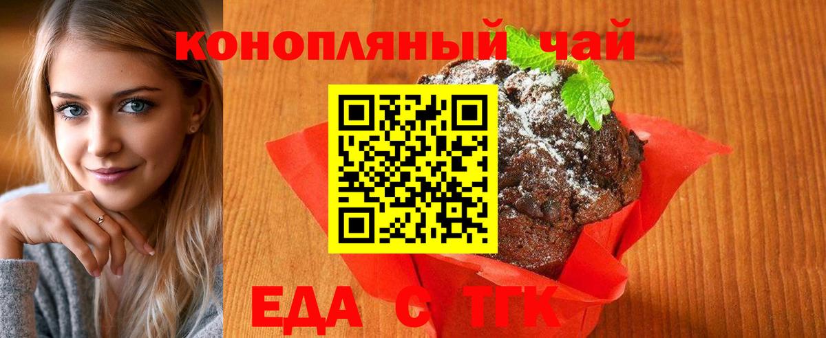 Canna-Cookies конопля  Вход с VPN  Алексин 