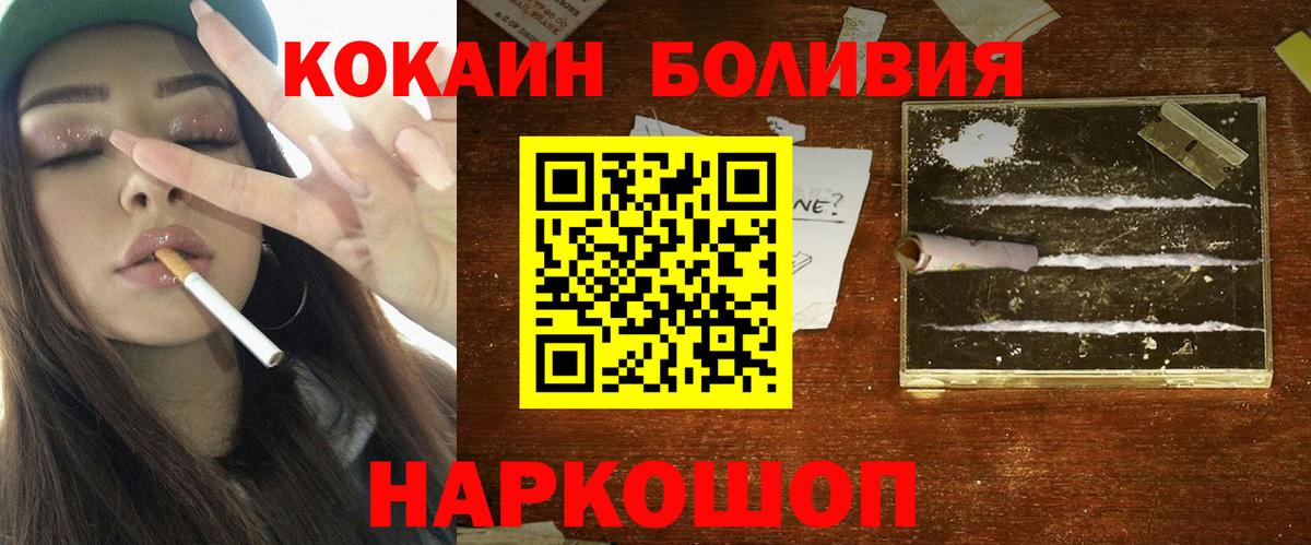 Cocaine 98%  Вход с VPN  Алексин 