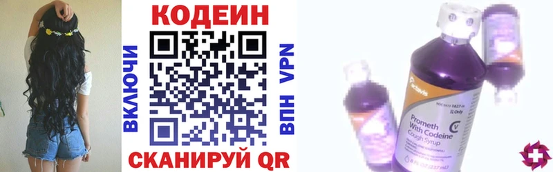 Кодеин напиток Lean (лин)  Алексин 