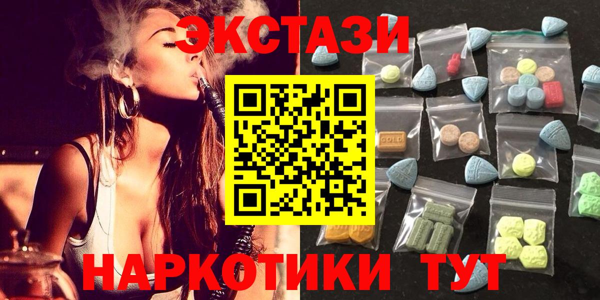 ЭКСТАЗИ  ЭКСТАЗИ VHQ  Вход с VPN  блэк спрут вход  Алексин 