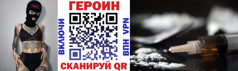 Героин герыч  дарнет шоп  Алексин 