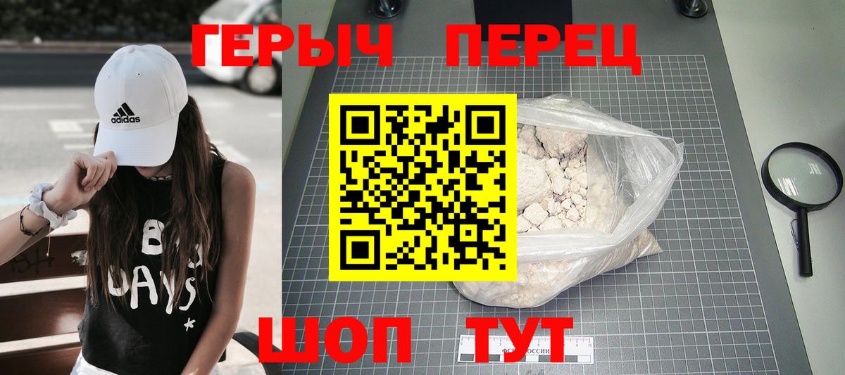 ГЕРОИН VHQ  Вход с VPN  Героин  Алексин 