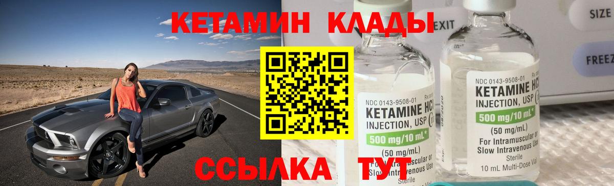 КЕТАМИН ketamine  Вход с VPN  Алексин 