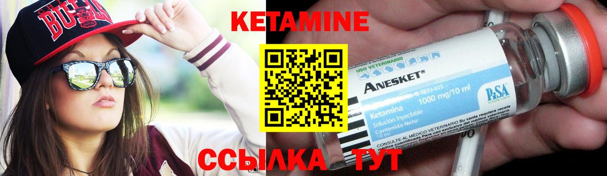 Кетамин VHQ Алексин