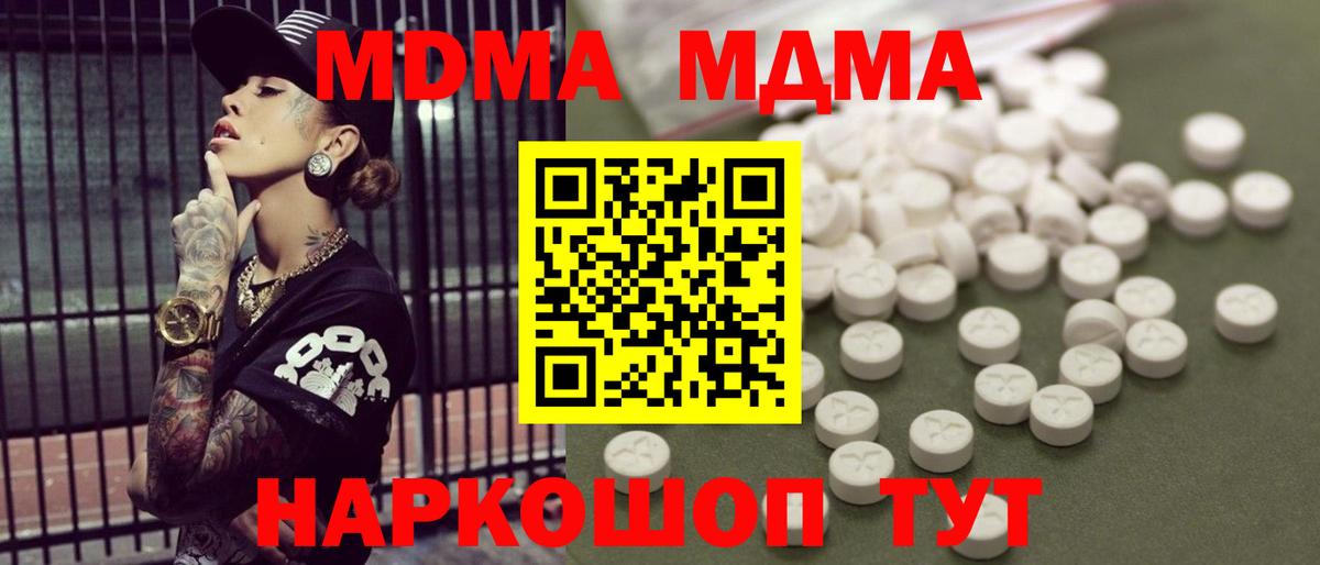 Алексин  МДМА crystal  MDMA кристаллы  Вход с VPN 