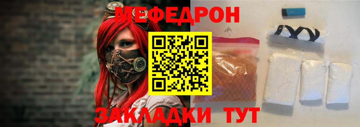 МЯУ-МЯУ мука  МЕФ  Вход с VPN  Алексин  Меф 4 MMC  МЯУ-МЯУ 