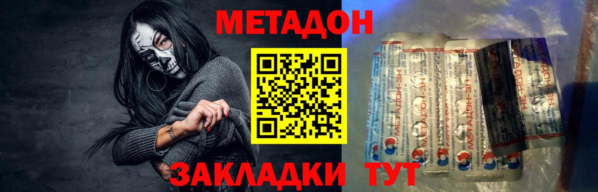МЕТАДОН VHQ  Вход с VPN  МЕТАДОН белоснежный  Алексин 