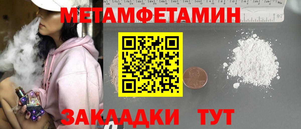Метамфетамин пудра Алексин
