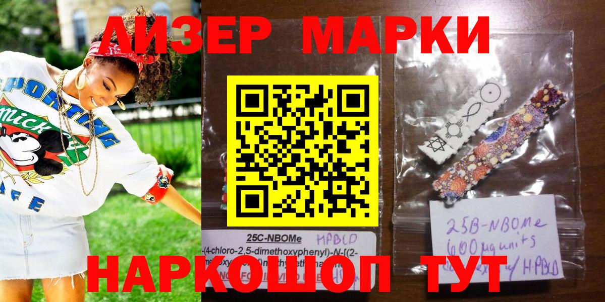 где купить наркоту  Марки NBOMe 1,8мг  Вход с VPN  Алексин  Марки N-bome 