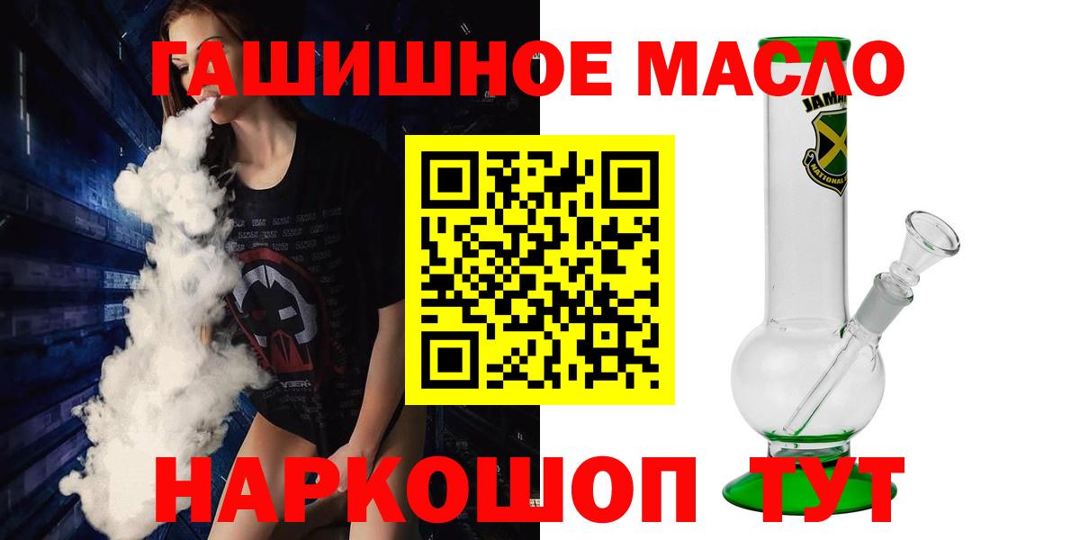 Алексин  купить   Вход с VPN  Дистиллят ТГК концентрат 